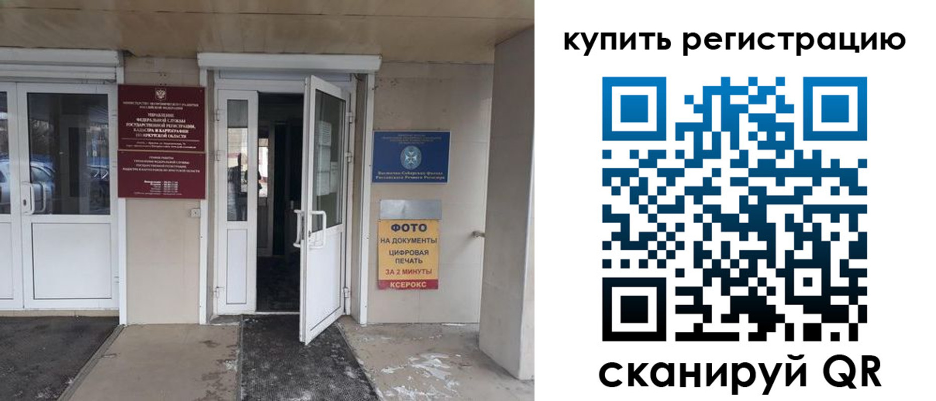 прописка законно в Полевском